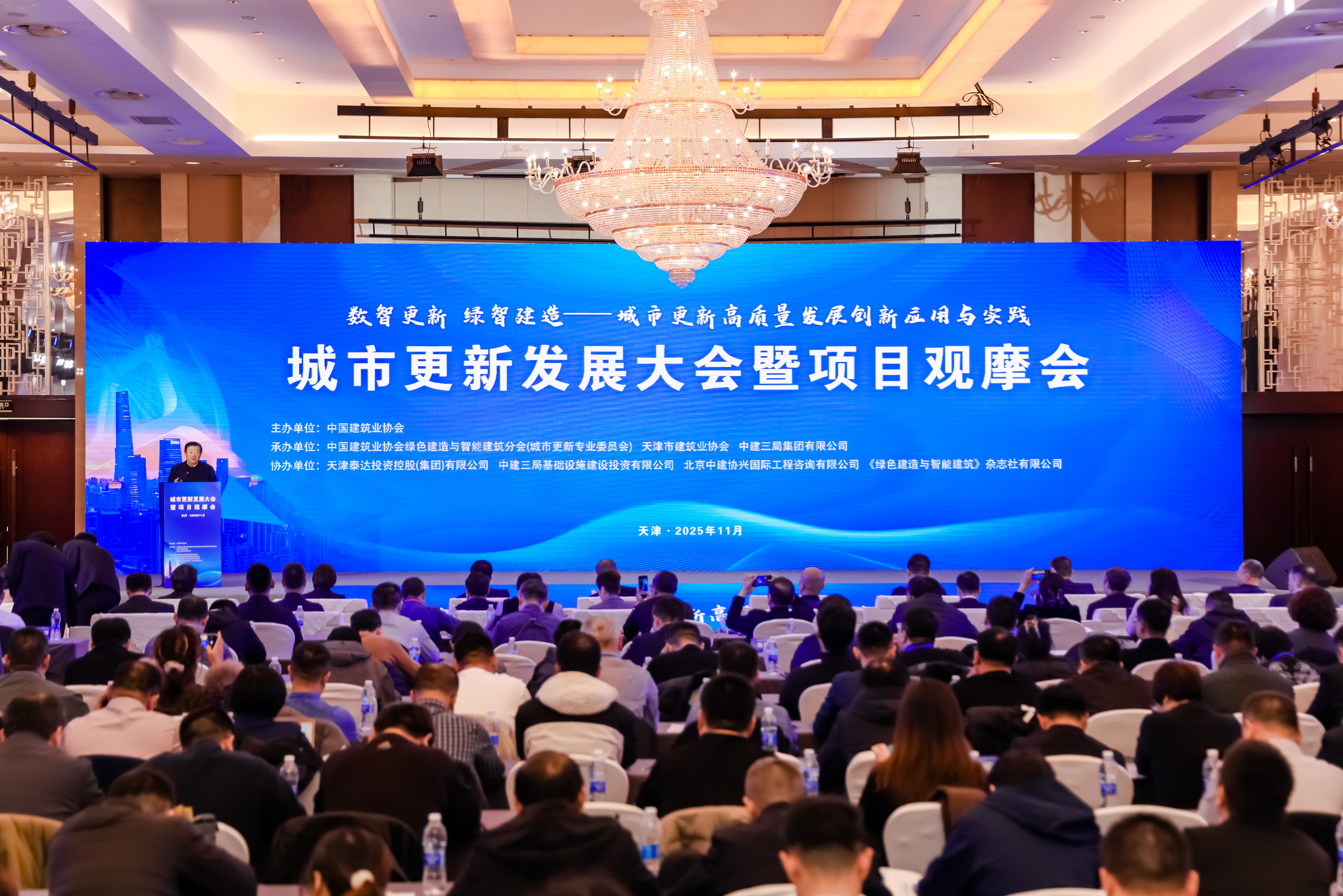 北京黄金城(中国)HJC受邀出席城市更新开展大会 共绘智慧绿色城市新蓝图