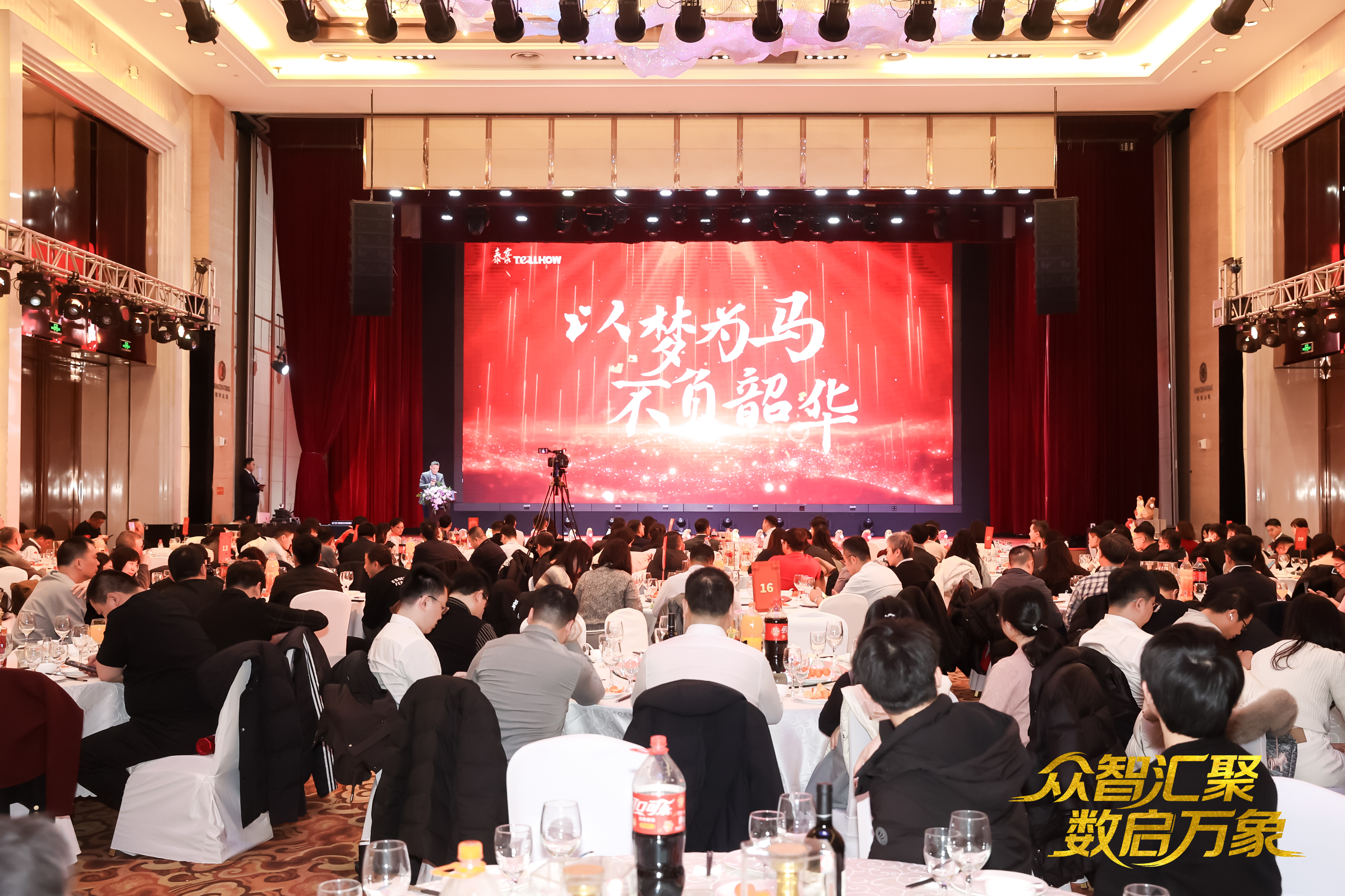 北京黄金城(中国)HJC2026员工大会：以“数”为擎，迈向新阶段